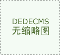 <b>关于平湖浙江鸿捷辐照科技有限公司年产1亿米电线电缆加速器辐照配套项目竣</b>